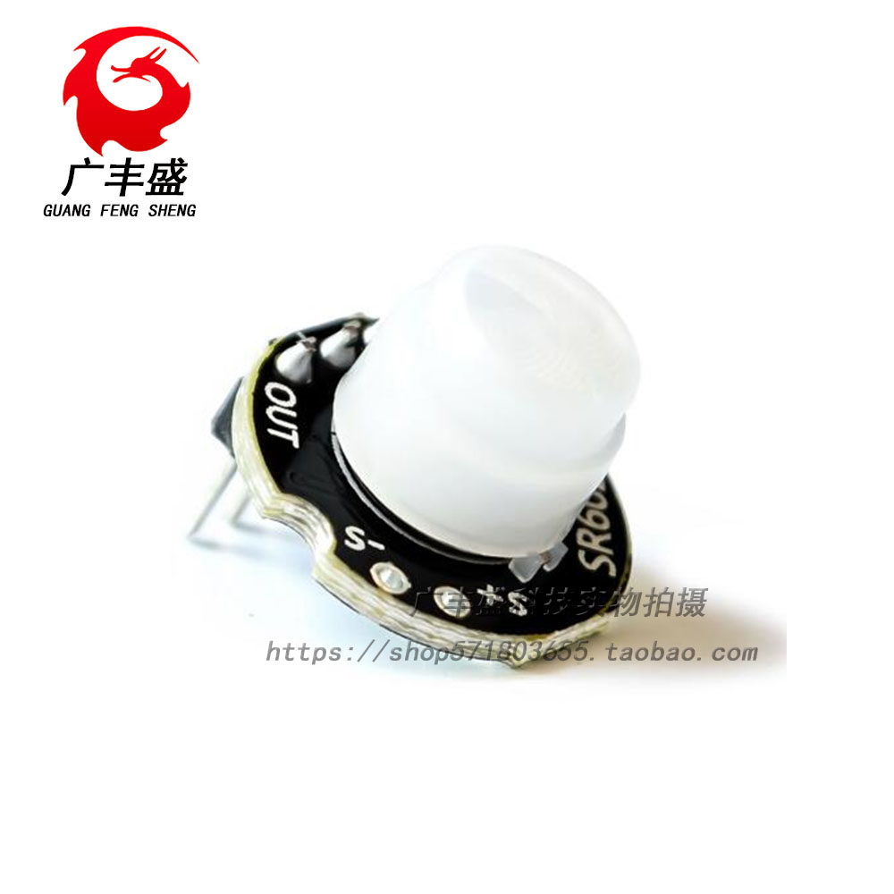 Miniature SR602 human body induction module pyroelectric human body infrared sensor probe switch with high sensitivity