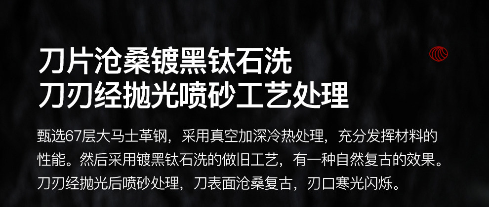 安享好物 安享A级中式菜刀-信作大马士革钢 中式菜刀  