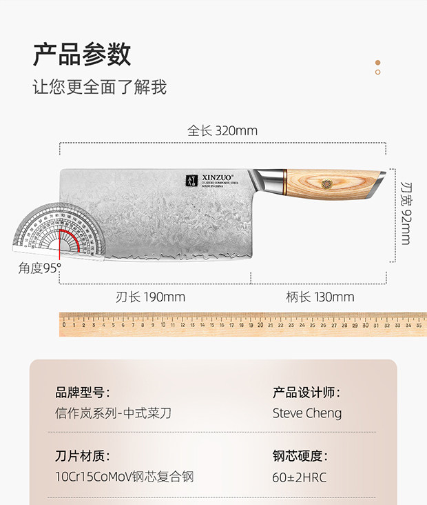 安享好物 安享A级中式菜刀-信作岚菜刀  