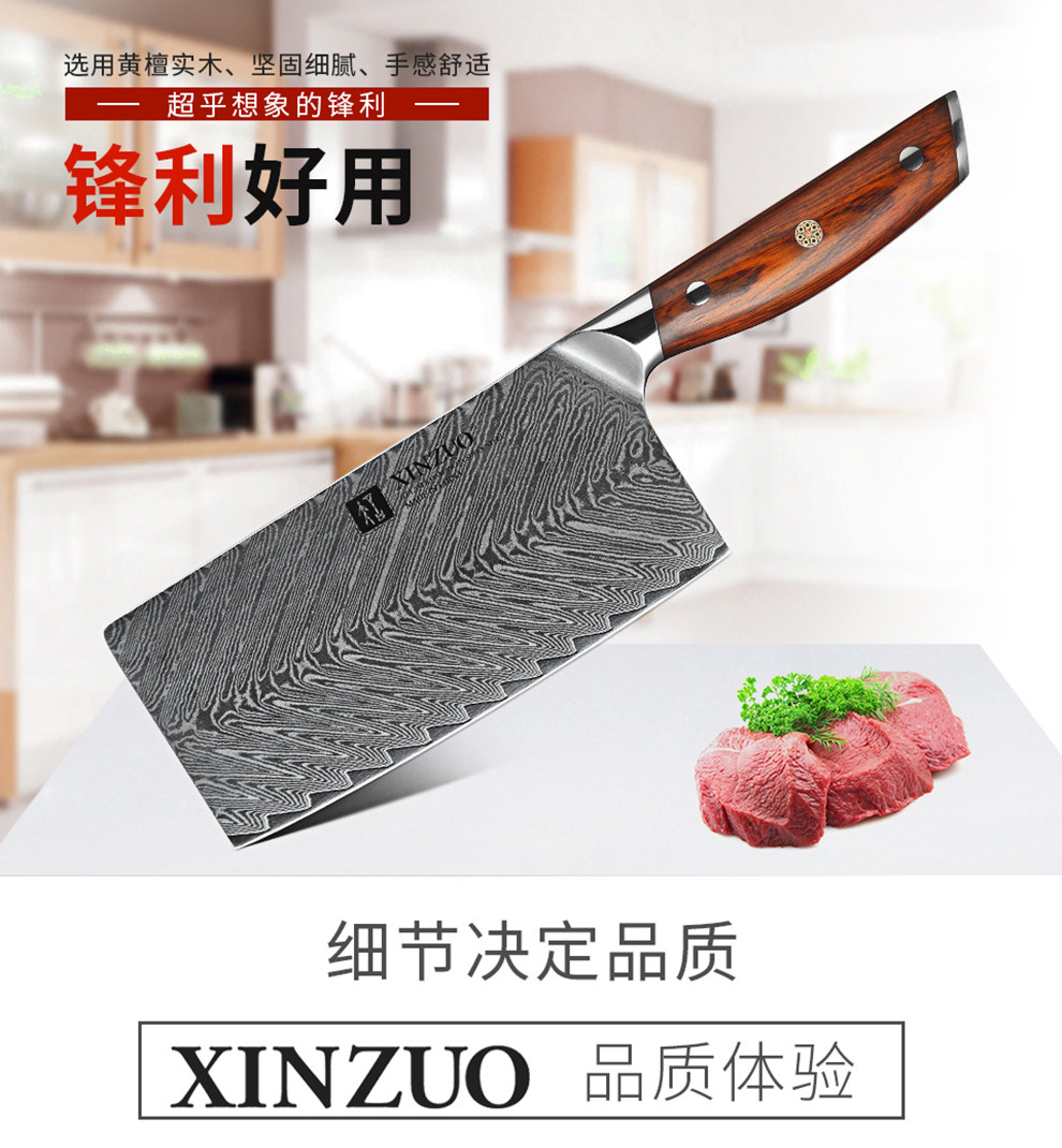 安享好物 安享A级中式菜刀-信作大马士革 中式菜刀  