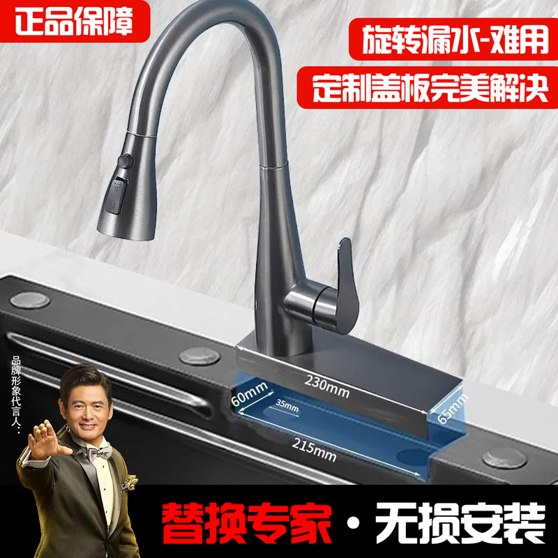 Raindance Waterfall Kitchen Sink Modification Replacement Cover Base Accessories Valve Core Sink Solves the Problem of Water Leakage Raindance Waterfall Kitchen Sink Modification Replacement Cover Base Accessories Valve Core Sink Solves the Problem of Water Leakage