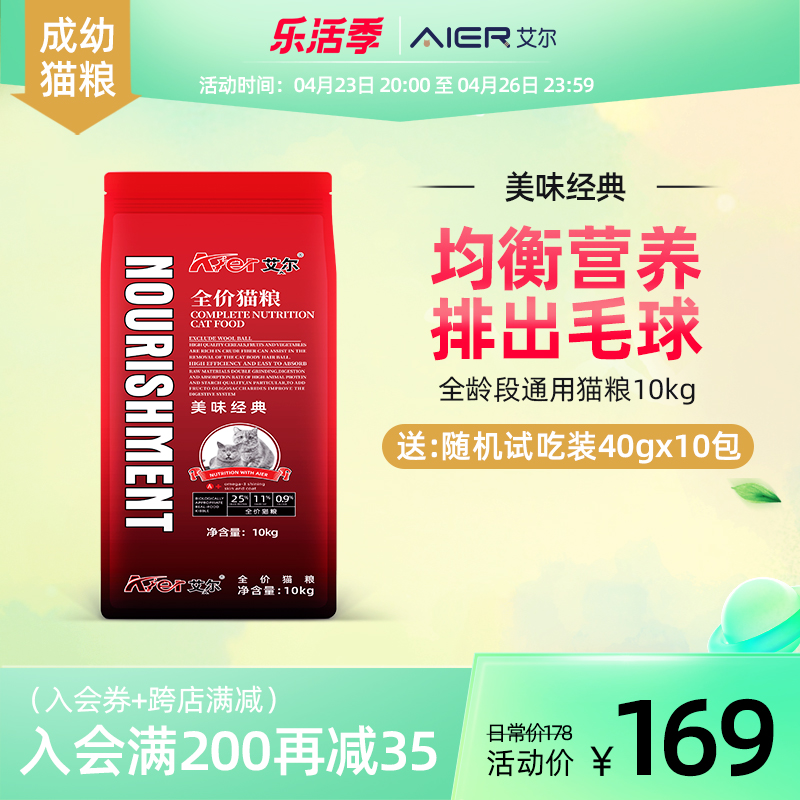 Al Delicious Classic Full Price Cat Food 10kg Into Young Universal Nutrition Home Cat Staple Food 20 Catty Official Flagship Store