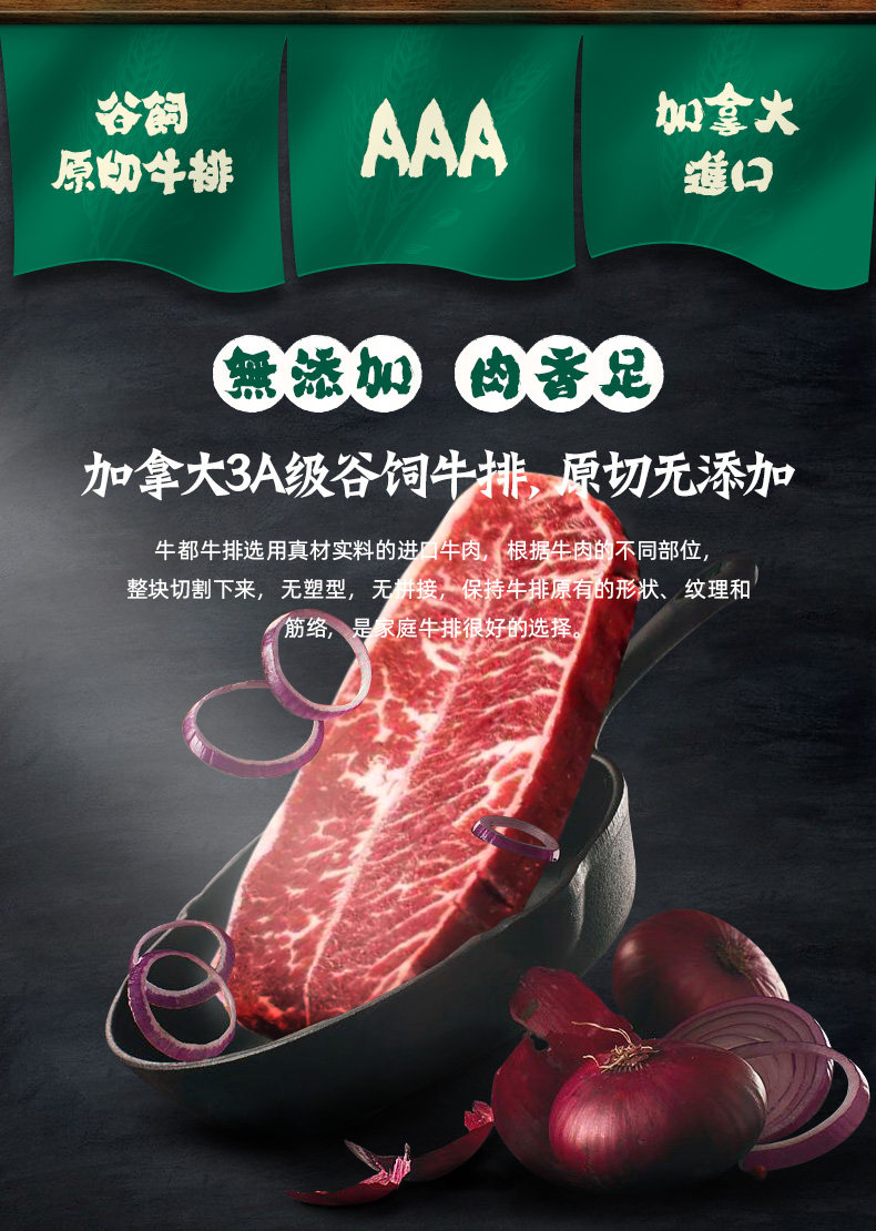 加拿大进口 牛都 3A次顶级 原切谷饲板腱牛排 5片共750g 图3