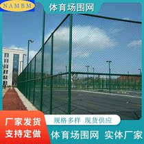 Custom basketball stadium fence School playground isolation net Sports field hook flower plastic coated wire protective net