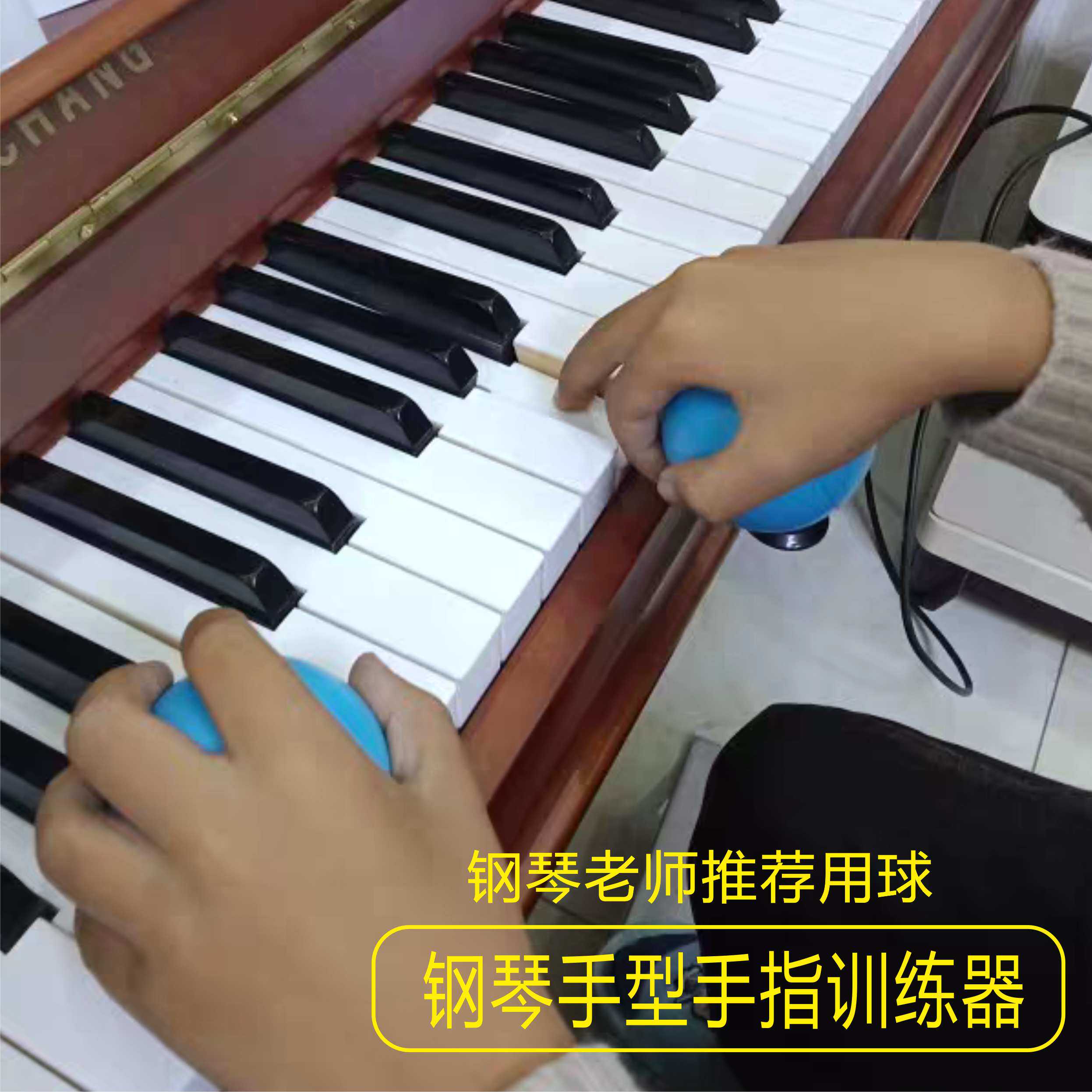 Piano finger training ball flexible piano training ball auxiliary pressure ball piano guitar ukulele practice ball