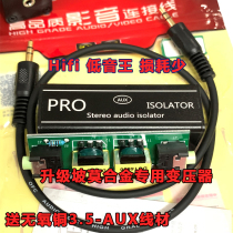 AUX3 5 audio isolator filter common ground anti-interference car audio current sound elimination noise manufacturer New