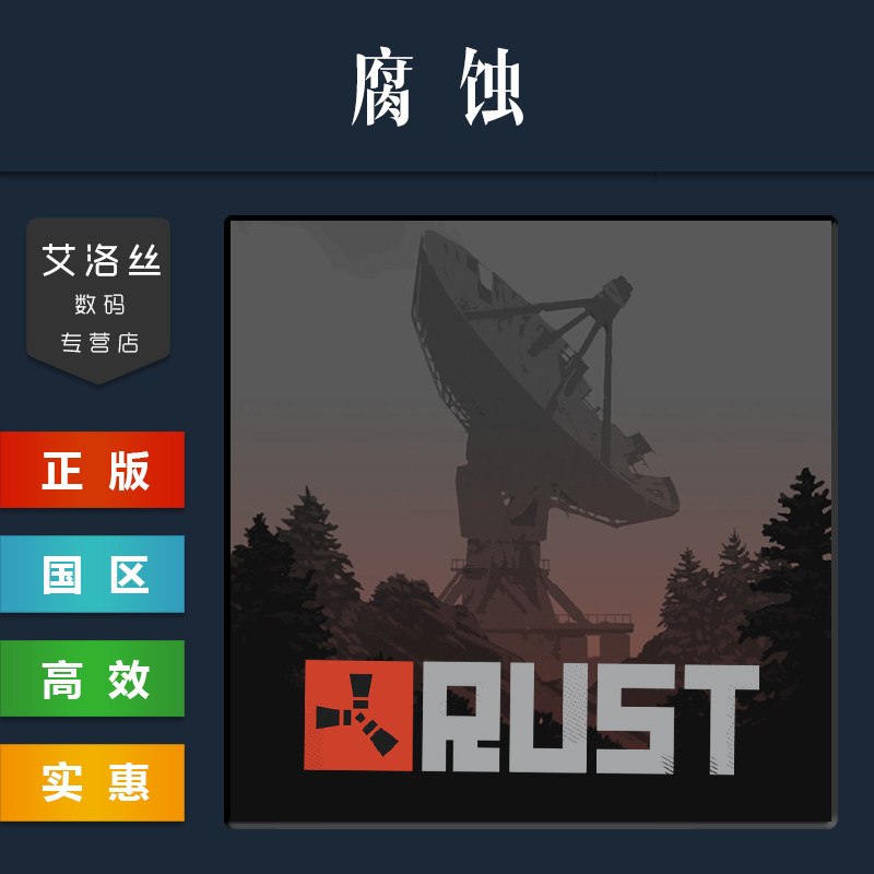 2025年Rust Steam游戏购买全攻略:新手避坑指南?-steam游戏-淘宝百科网