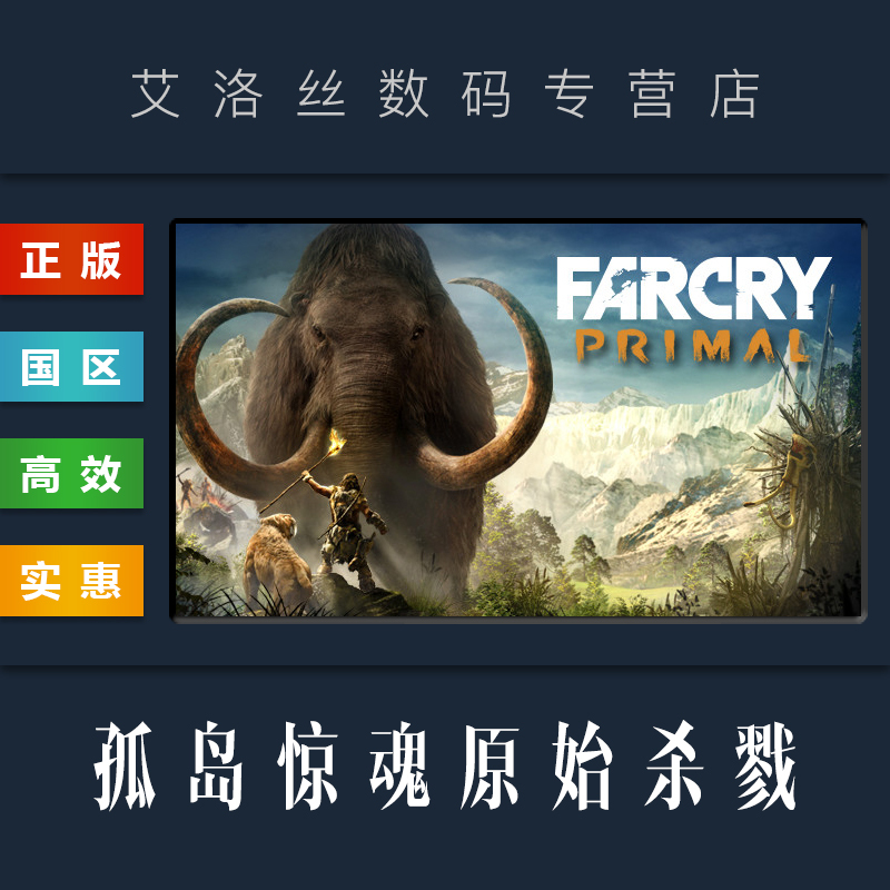 Pc Chinese Version Steam Platform China Region Game Far Cry Primal