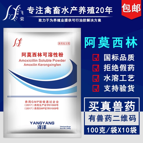 Зверя Используйте Ami Lin растворимый порошок Кульминацией птицы и домашний скот, медицина из свинины лекарства от лечения утки голубь голубей голубей медицины, бесплатная доставка