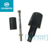 CFf Chunfeng Motorcycle Original plant 16 650NK400NK150NK balance block handlebar plug stopper anti-fall head