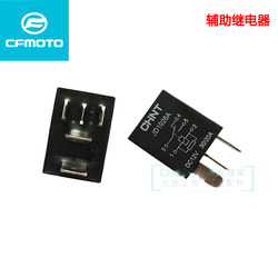 CF original motorcycle accessories Chunfeng 150NK250NK650 Guobin 250SR auxiliary relay switch 400NK