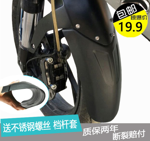 Spring wind locomotive CF150-3 Spring wind 150NK250NK retrofit lengthened front fender front tile water retaining plate