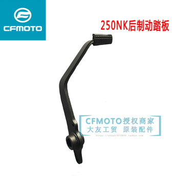 Cf chunfeng original motorcycle accessories rear brake pedal