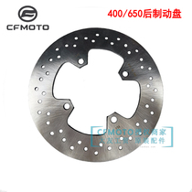 CFMOTO Spring Wind Motogen Plant GT400NK650 National Bin MT Rear Brake Disc Brake Disc Disc Brake Disc Brake West Inter ABS