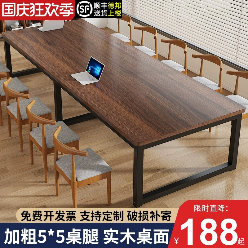 Solid wood meeting table long table long table strip table rectangular office table and chairs combination minimalist modern bench talks table-Taobao