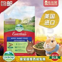 Spot Recommended American Oxbow Love Treasure Rabbit Grain Into Rabbit Grain Deodorized Rabbit Grain Imported Rabbit Grain 2 25kg25 3