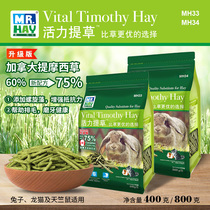 MR. HAY grass vitality Timothy rabbit Chinchilla guinea pig grass grass instead of HAY