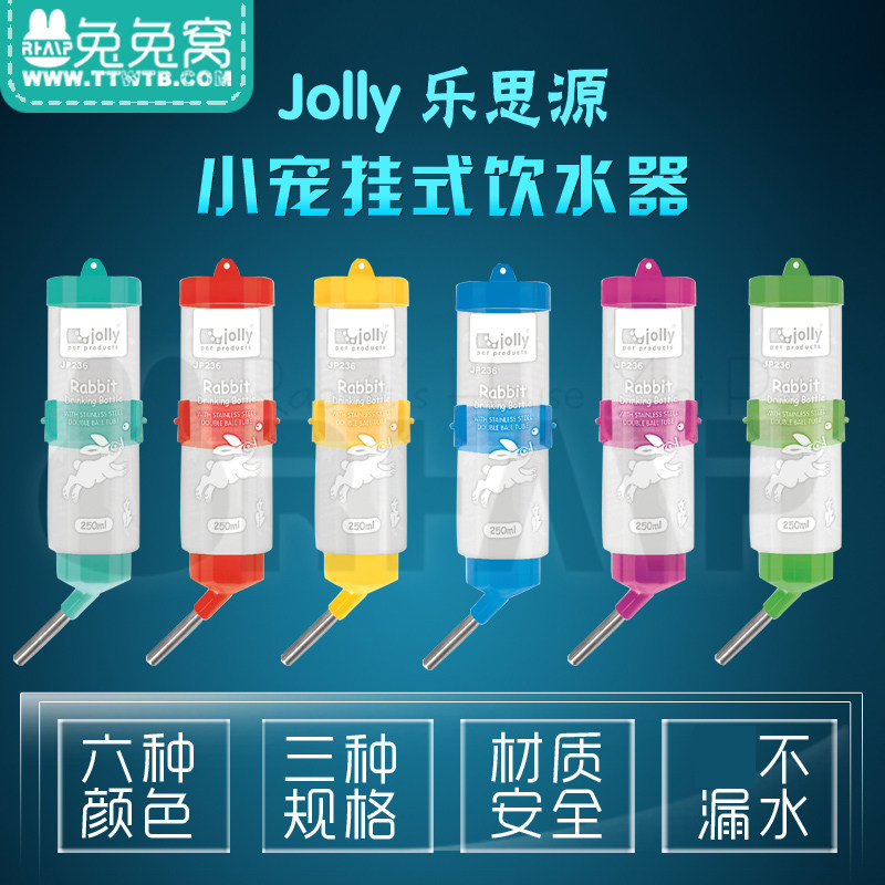 ALEX Jolly Lesiyuan Rolling Bead Hamster Bottle Rabbit Drinker Bottle