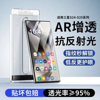 Suitable for Samsung S25 Ultra Dust-Free Tempered Film, Anti-Reflective Full Glue S24U, Anti-Reflection Ar, Brightening, High-Definition, Explosion-Proof Glass, Anti-Fingerprint, S24/25+ Full Screen Coverage Phone Film Protective Film