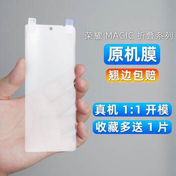 Suitable for Honor Magic V5 External Screen Original Film Magic Vs 80% off, Original Built-In Phone Screen Protector Full Screen Magic V High-Definition Pet Protective Film External Screen Film Phone Screen Film Explosion-Proof