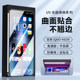 Suitable for iqooneo9 explosion-proof uv film mobile phone film