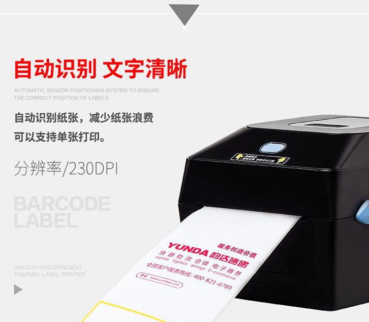 Máy in nhiệt Fujitsu DPL4010 Máy in một mặt Máy in mã vạch Máy in mã vạch nhỏ E-mail - Thiết bị mua / quét mã vạch máy check mã vạch tính tiền