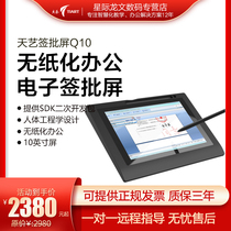 Tianyi Q10 handwritten signature screen Pen screen web signature OCX control annotation office signature signature