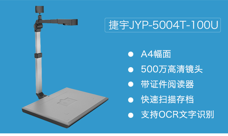 Jieyu JYP5004T Gao Paiyi JYP6008T-100U đọc tài liệu đất quét HK1008U Zhihu lòng
