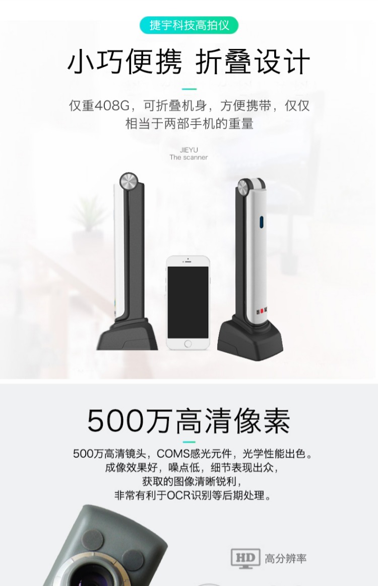 Jieyu Gao Paiyi E5001 Camera HD a4 máy quét mã vạch tập tin văn phòng ID thiết bị ảnh văn bản máy scan 2 mặt tốc độ cao