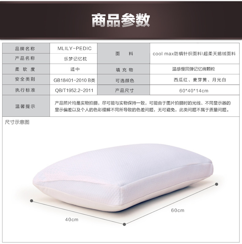 乐梦记忆枕-早晚市-790_28