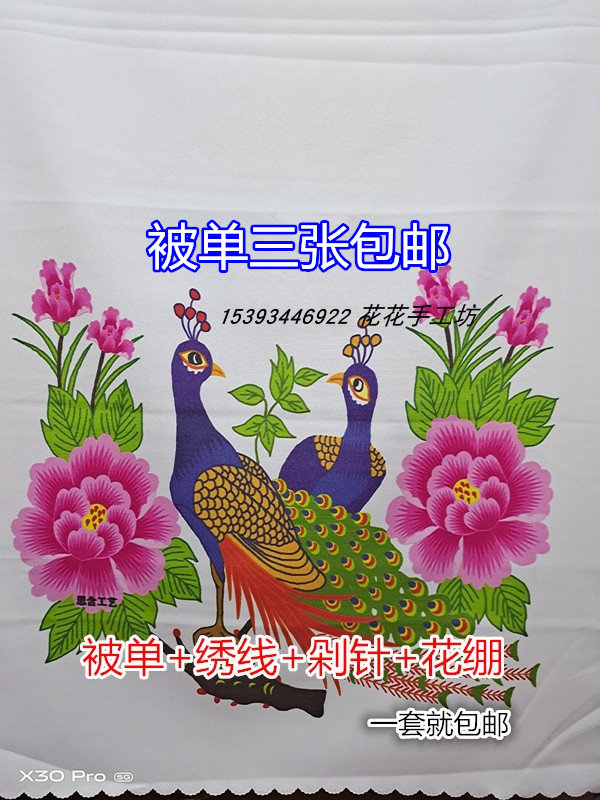 Fan single cloth for colourful chopping and stacking flower embroidery fan single cover by single semi-finished fan single hand-stamped flower