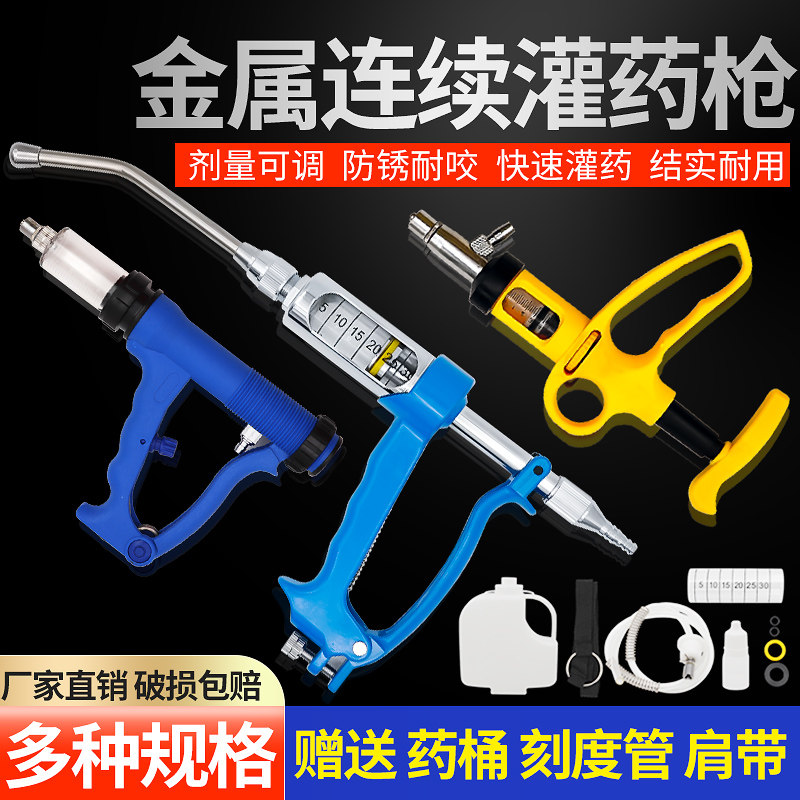 Beast with a dosing gun for feeding a pig cattle goat with an automatic dosing device for a continuous adjustable dosing device oral dosing device