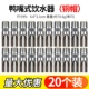 [不锈钢鸭嘴铜帽（20个）]