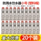 [小号防溅水红帽（20个）]