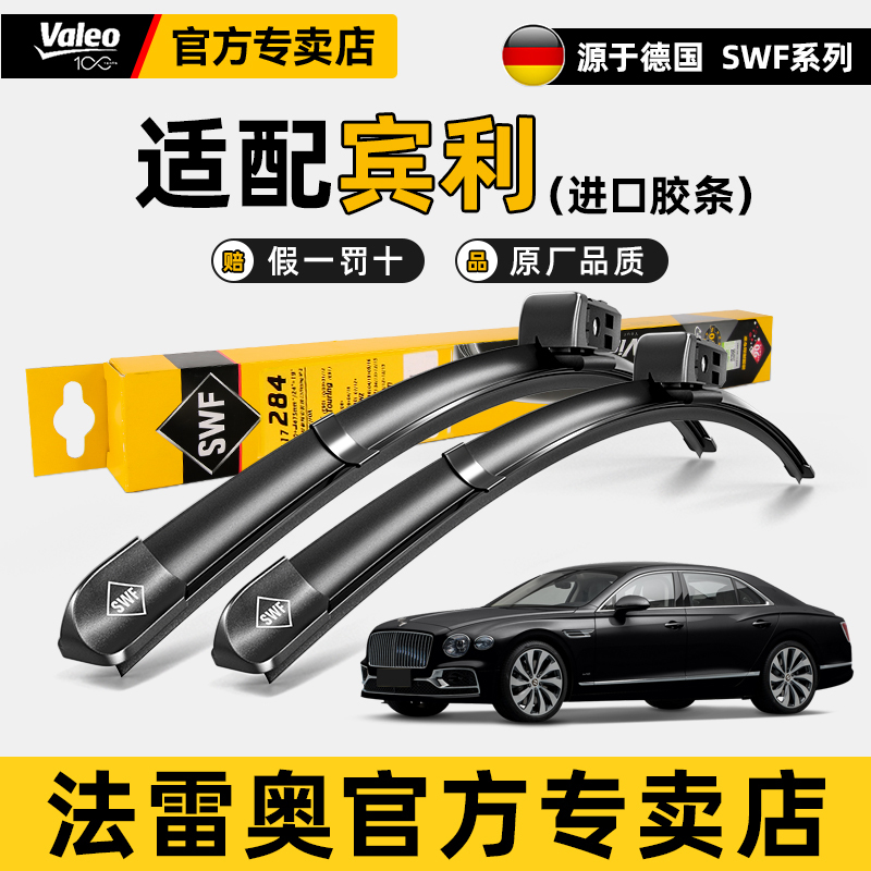 Valeo Original Wipers Bentley Flying Spur Continental Supersport Vantage Bentayga Lamborghini Urus Wipers Valeo Original Wipers Bentley Flying Spur Continental Supersport Vantage Bentayga Lamborghini Urus Wipers