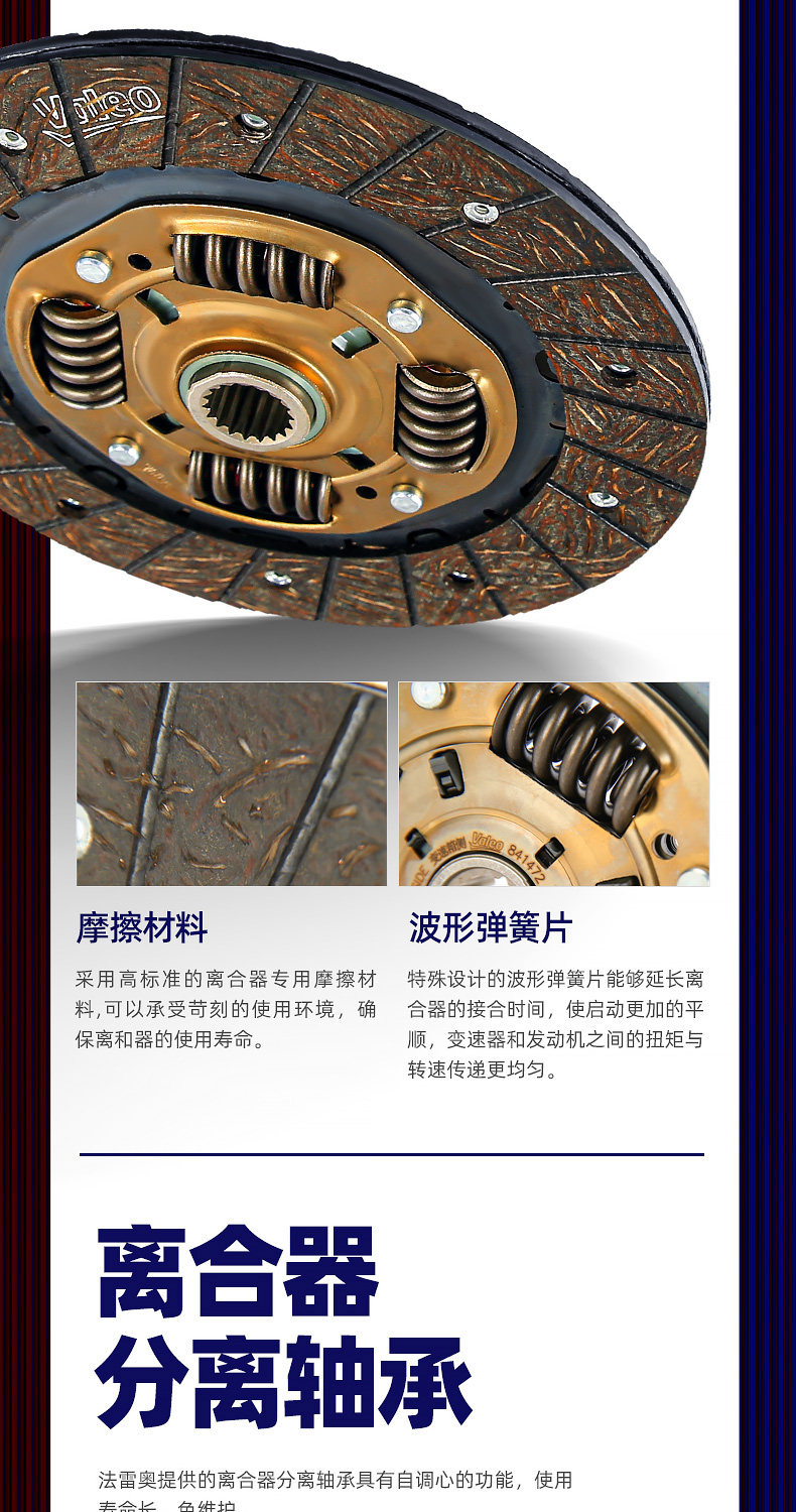 Комплект сцепления 法雷奥离合器三件套江铃福特全顺经典新全顺离合器盘片分泵总成 Valeo