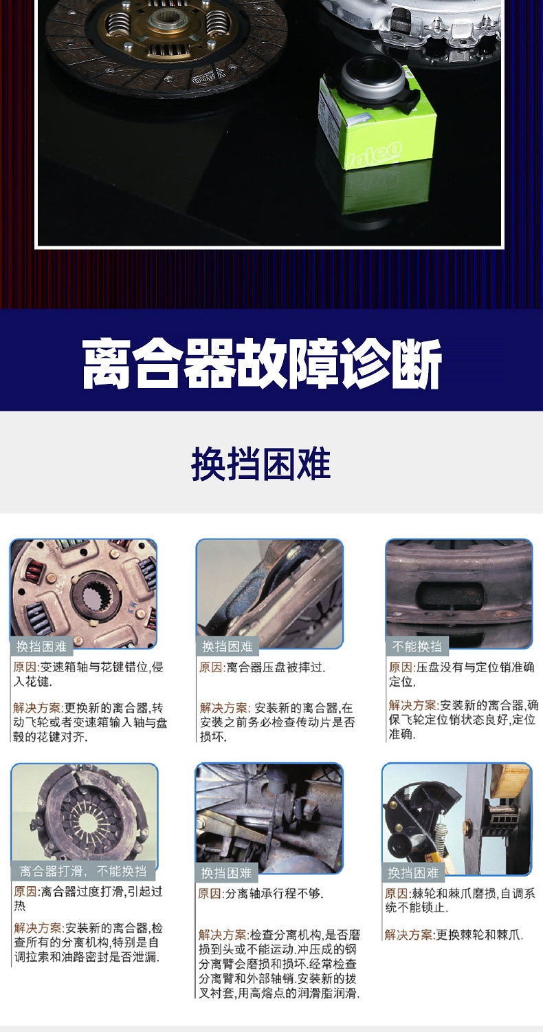 Комплект сцепления 法雷奥离合器三件套江铃福特全顺经典新全顺离合器盘片分泵总成 Valeo