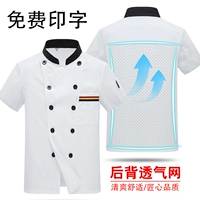 Дышащий, белый, короткий рукав