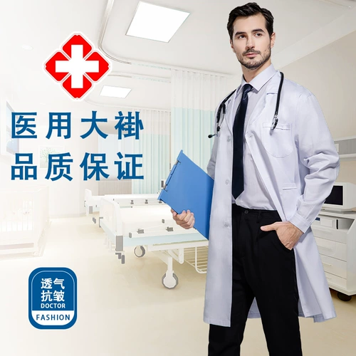 Белый халат, лонгслив, комбинезон, униформа медсестры, демисезонные очки, увеличенная толщина, для салонов красоты