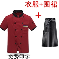 (Шеф-шеф-шеф-)