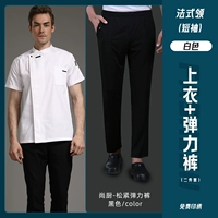 Brother, дышащие белые эластичные черные штаны, французский стиль, короткий рукав