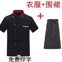 (Шеф-шеф-шеф-) с коротким рукавом [Черная черная пряжка] Три стержня+полосатая половина тела