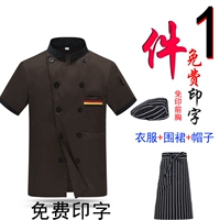 (Кухня Shang) Короткий -Странс [цвет кофе] Три бар+полосатый половинный кузов+полосатый берет