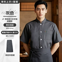 Износостойкий комплект, элитный фартук, короткий рукав