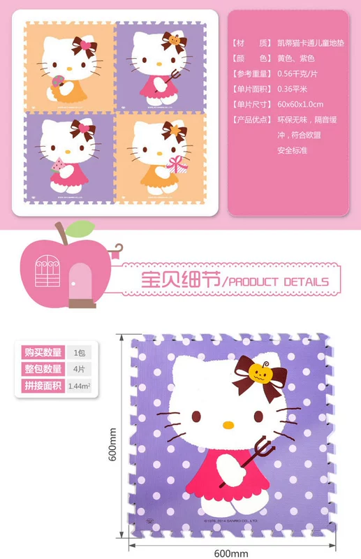 Matilda Thảm phim hoạt hình hellokitty mèo / A Dream bé bò mat câu đố 60 * 60 - Thảm sàn