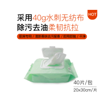 Ika home household kitchen cleaning wet towels for disposable oil stain pumping 20 * 30 cm extraction style with lid