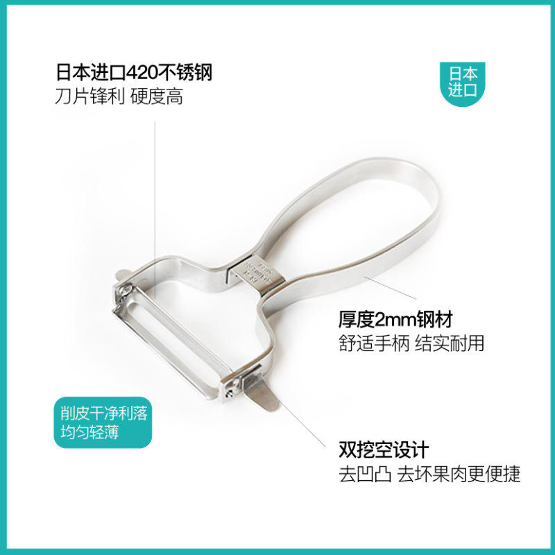 Ika -- Carpenter's heart stainless steel sharp paring knife peeler scraping leather knife Potato Fruit Peeled Paring Deity-Taobao