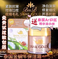 Thai Golden Snail Cream Essence Repairs Acne Sna Firming Fine Lines Pores Hydrating Moisturizing Spot Skin Care 50ml