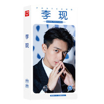Li Xian Postcard Set Sticker Star Signature Poster Creative Birthday Gift Small Card Photo Support Around