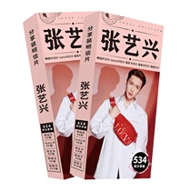 Zhang Yixing postcard new photo photo small card book box around creative birthday gift girl student